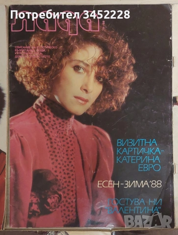 Списания Лада от соца за ценители 7 броя , снимка 3 - Списания и комикси - 54271905