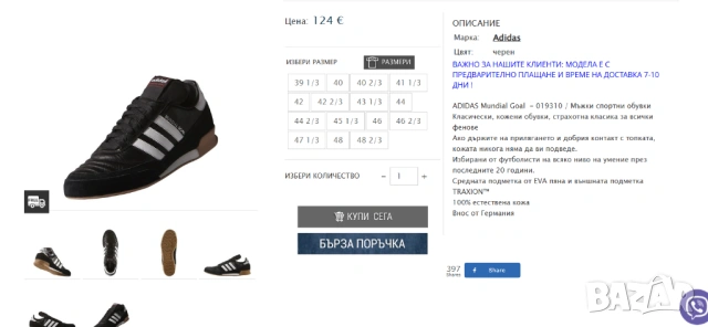 Adidas Mundial Goal номер 46 професионални футболни обувки за зала , снимка 3 - Футбол - 54203195