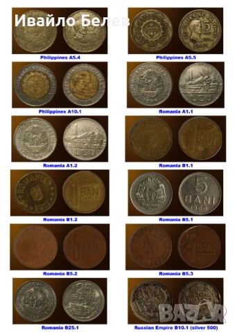 127 монети (вкл. сребърни) 1839-2022 от 27 държави, снимка 7 - Нумизматика и бонистика - 52588532