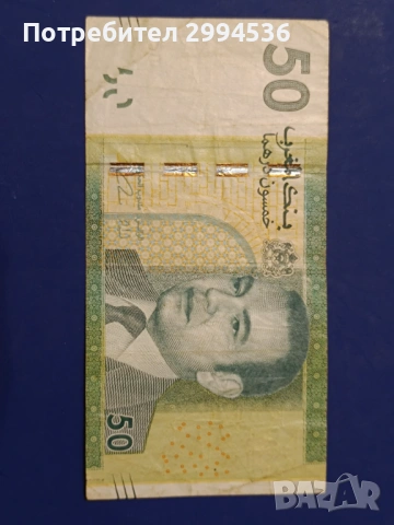 Банкноти от различни държави , снимка 2 - Нумизматика и бонистика - 54136584