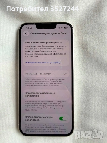 Продавам IPhone 13, снимка 3 - Apple iPhone - 54887370