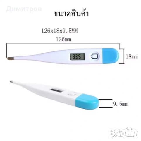 Цифров термометър за измерване на телесна температура, снимка 6 - Други - 54901941