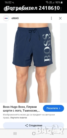 Hugo Boss  Swimwear Mens Size XL НОВО! ОРИГИНАЛ! Мъжки Бански!, снимка 8 - Бански - 54836980