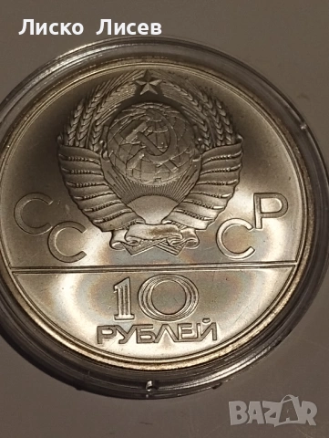 СССР 1980 г. сет 7 броя сребърни монети, снимка 13 - Нумизматика и бонистика - 54406044