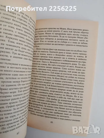 Християнството като мистичен факт, снимка 2 - Специализирана литература - 55559406