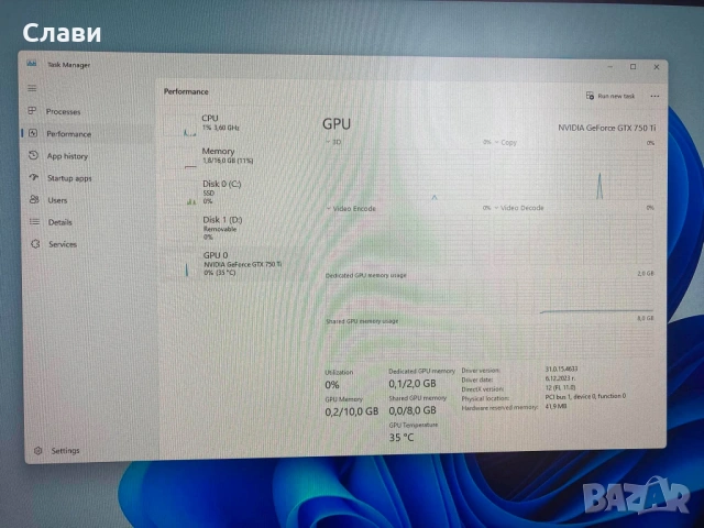 Геймърски компютър Cooler Master AMD 8x3,30GHz, Nvidia GTX 750TI, 16GB RAM, Windows 11 Pro, снимка 14 - Геймърски - 54400011