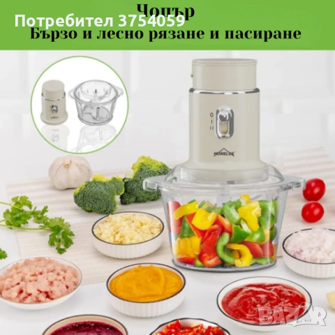 Многофункционален кухненски робот 4 в 1 Homelux - идеален за всяко домакинство, снимка 6 - Кухненски роботи - 55156436