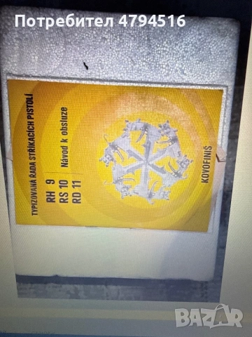 Пистолет за боядисване Kovofinis, снимка 2 - Други инструменти - 54171206