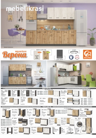 Кухня Верона 3 ъглова, снимка 3 - Кухни - 28025507