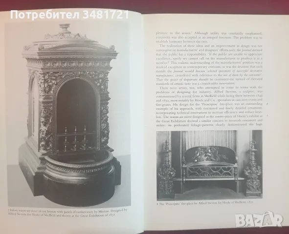 Справочник - индустриален дизайн / Industrial Design, снимка 4 - Изкуство, музика, кино и фотография - 55361935