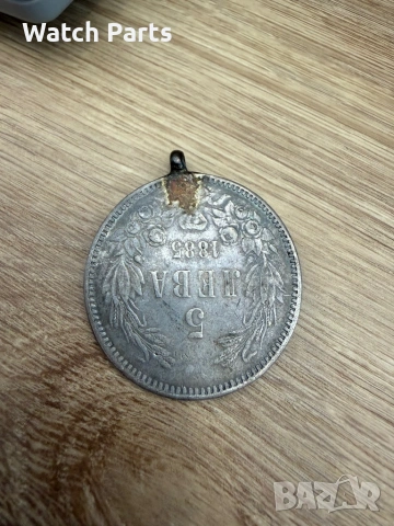 Сребърна перолевка 1885 година с халка, снимка 2 - Нумизматика и бонистика - 54758961