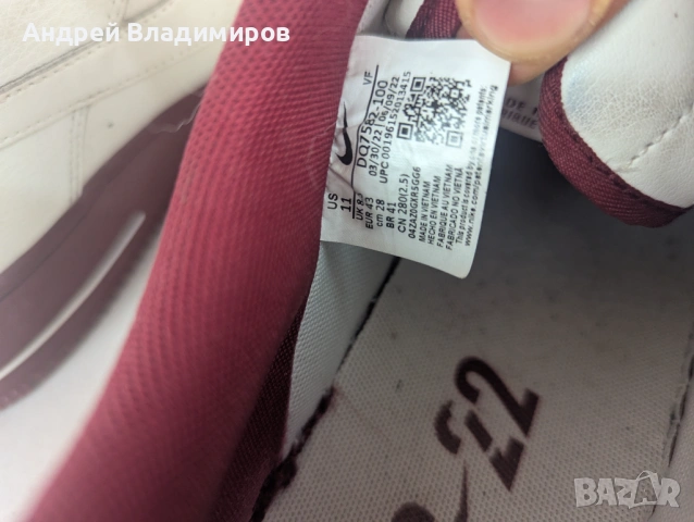 Маратонки Nike Air Force 1 Low 82 Cream Burgundy, снимка 8 - Маратонки - 54369615