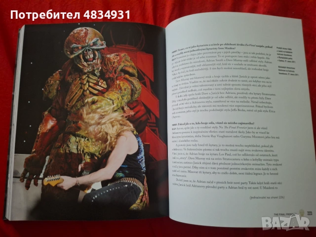 Iron Maiden- книга, снимка 5 - Художествена литература - 54652811