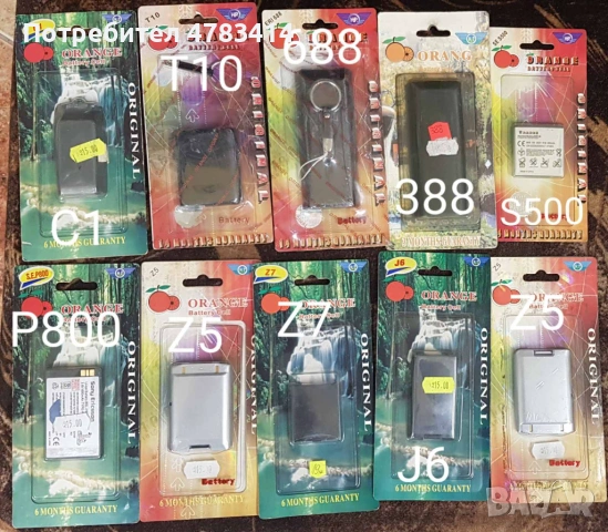 Батерии за T10,388,T68,SIEMENS SX2,CL50,SF65,ST55,CL55,C30,C10,Alcatel 300,Easy,DB,Sagem 912,922,X6, снимка 4 - Оригинални батерии - 54361570