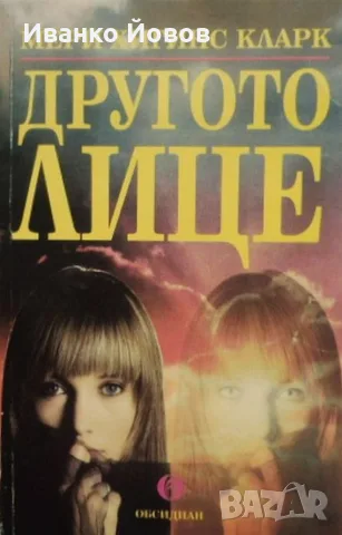 Прекрасни книги на цена само 2.50 €, снимка 13 - Художествена литература - 40884304