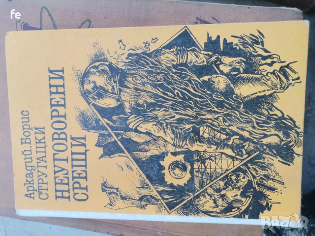 Стари книги, снимка 6 - Антикварни и старинни предмети - 54765655