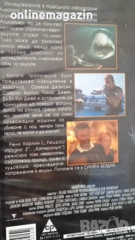Видеокасета " СИНЯТА БЕЗДНА " 1999 г. VHS , снимка 8 - Други жанрове - 54878317