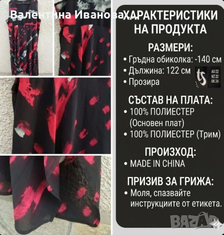 рокля , снимка 3 - Рокли - 54881338