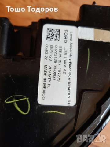 десен стоп Mustang Max E, снимка 3 - Части - 54929816