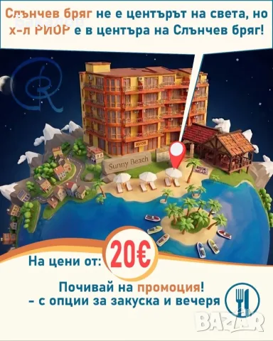 Хотелски стаи в хотел Риор 