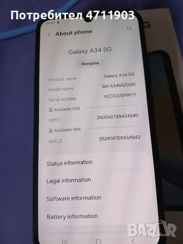 Samsung A34 5g 6/128gb, снимка 2 - Samsung - 55194347