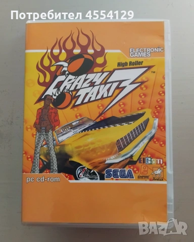 Crazy taxi 3