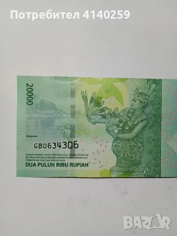 ИНДОНЕЗИЯ БАНКНОТА 20000 РУПИИ 2016 Г , снимка 4 - Нумизматика и бонистика - 55388349