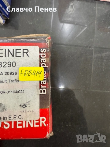 Накладки предни за  RENAULT TRAFIC, снимка 4 - Части - 54279347