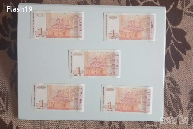 ⭐ Лот 5 бр. 1 лев 1999 (UNC) / 10 бр. 2 лева 1999-2005 (UNC) , снимка 2 - Нумизматика и бонистика - 54169957