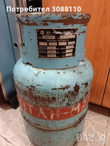 Продавам газова бутилка в отлично състояние 