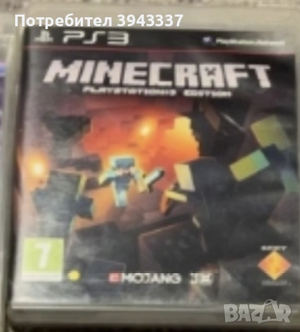 Игра за PlayStation 3, PS3 