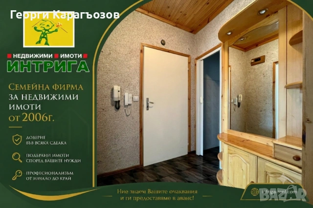 №4106 Двустаен, частично обзаведен апартамент под наем в саниран блок, квартал Бадема, Хасково.