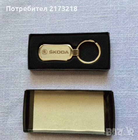 ключодържател - Шкода, снимка 2 - Аксесоари и консумативи - 55278889