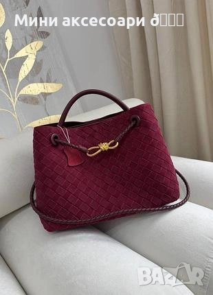 Bottega Veneta мини чанта