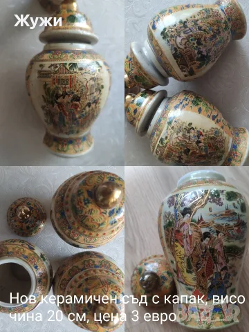 НОВИ стоки за дома, снимка 2 - Кутии за храна - 49002108