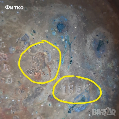 Тава за кантар - медна / Кантар / Теглилки, снимка 5 - Други стоки за дома - 55099266