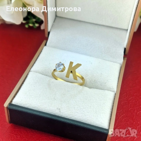 пръстен буква , снимка 8 - Пръстени - 54418816