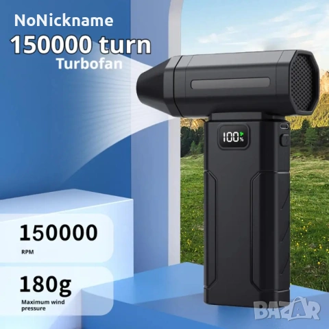 X8 Високоскоростен електрически турбо вентилатор 150000 об/мин, безчетков мотор 