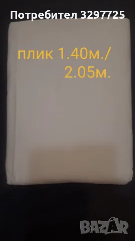 Нови единични пликове с бродерия от памук, снимка 4 - Спално бельо - 55559736