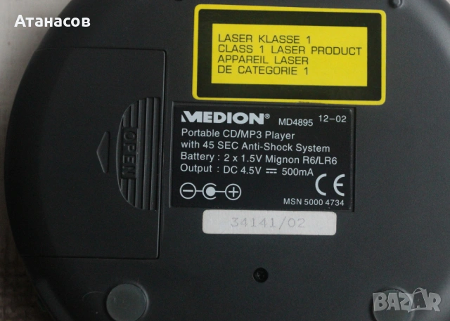 Дискмен JVC XL-PG39SL и MEDION MP3-CD-PLAYER, снимка 4 - MP3 и MP4 плеъри - 54022936