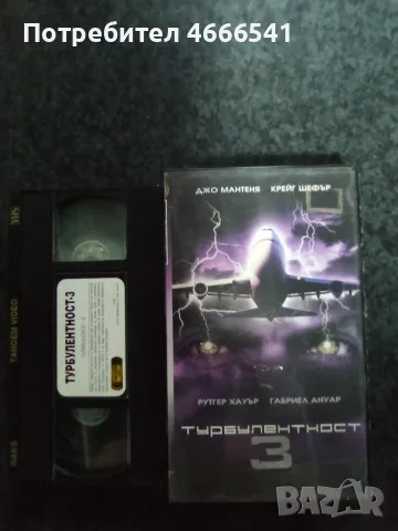 Продавам видеокасети цена 10 евро за брой, снимка 2 - DVD филми - 55334706