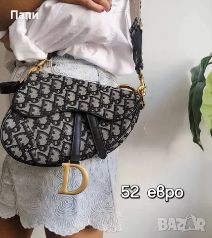 Дамска чанта Dior