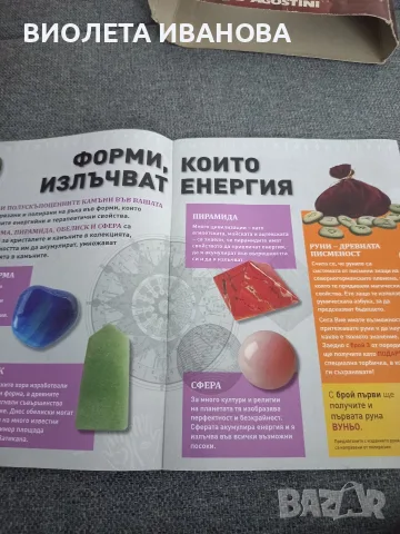 колекция от стоте съкровища на земята., снимка 8 - Колекции - 55618364