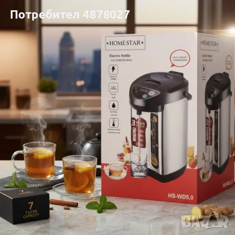 Homestar HS-WD5 – Електрически диспенсър за вода, кафе, чай, 6.8 л, 2000W), снимка 5 - Кани - 55443722