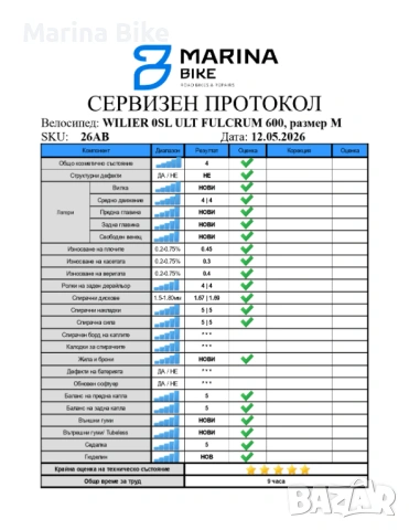 Карбонов шосеен велосипед Wilier Zero SL Ultegra Fulcrum Racing 600 DB | M, снимка 2 - Велосипеди - 54530269
