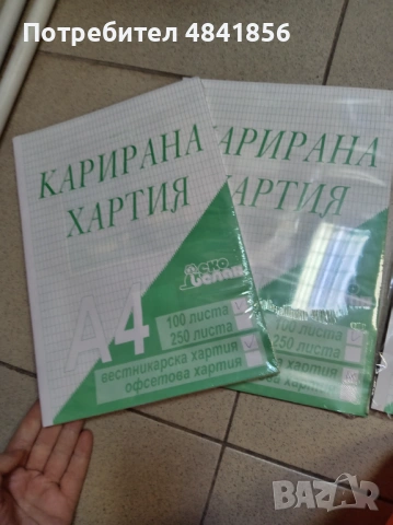 Продавам карирана хартия А4, снимка 2 - Ученически пособия, канцеларски материали - 54867623
