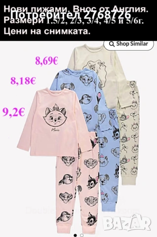 Нови  пижами за момИчета, внос от Англия, снимка 2 - Детски пижами - 43279709