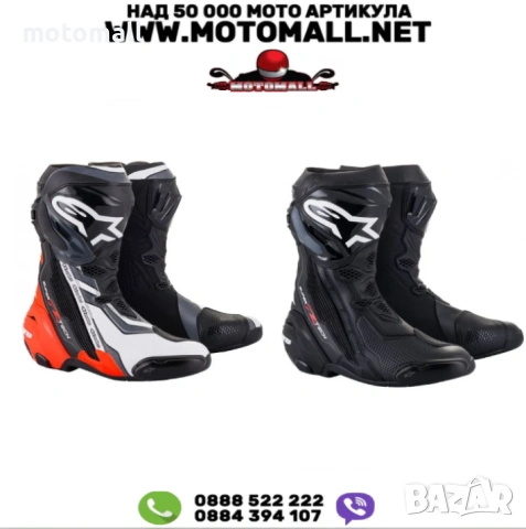 Ботуши ALPINESTARS SUPERTECH R