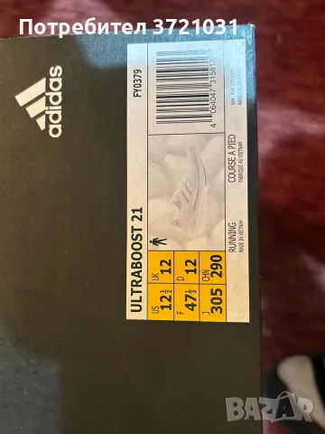 Adidas Ultraboost 21- Нови с етикет оригинални, снимка 5 - Маратонки - 55600273