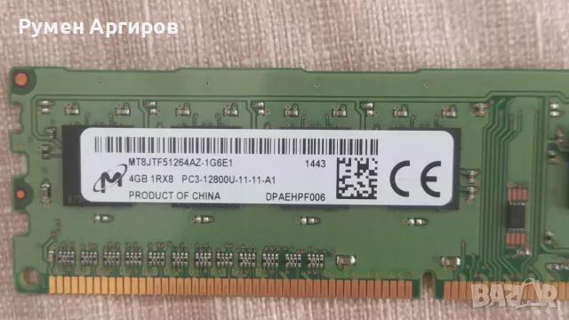 Памет RAM Micron 4GB PC3-12800 DDR3-1600MHz non-ECC MT8JTF51264AZ-1G6E1 , снимка 2 - RAM памет - 55694017